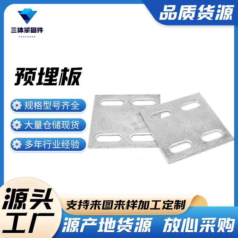 普宁三体金属制品